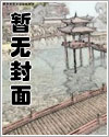 我被黑熊捕获了漫画